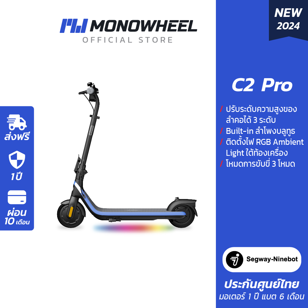 Ninebot C2 Pro Kids, Baby Electric Scooter 6 - 14 years, MONOWHEEL center, maximum 1 year #C2Pro #KickScooter#Cheap electric scooter #Good quality scooter #Segway-Ninebot ราคา 16,160 บาท*ส่งฟรี