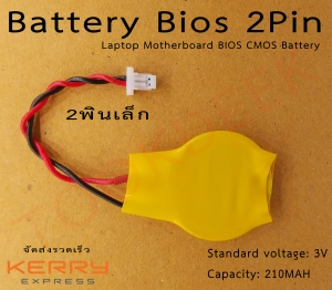 ภาพหน้าปกสินค้าถ่าน BIOS Notebook  2Pin พินเล็ก   เบอร์ CR2016 Battery Bios ซึ่งคุณอาจชอบสินค้านี้