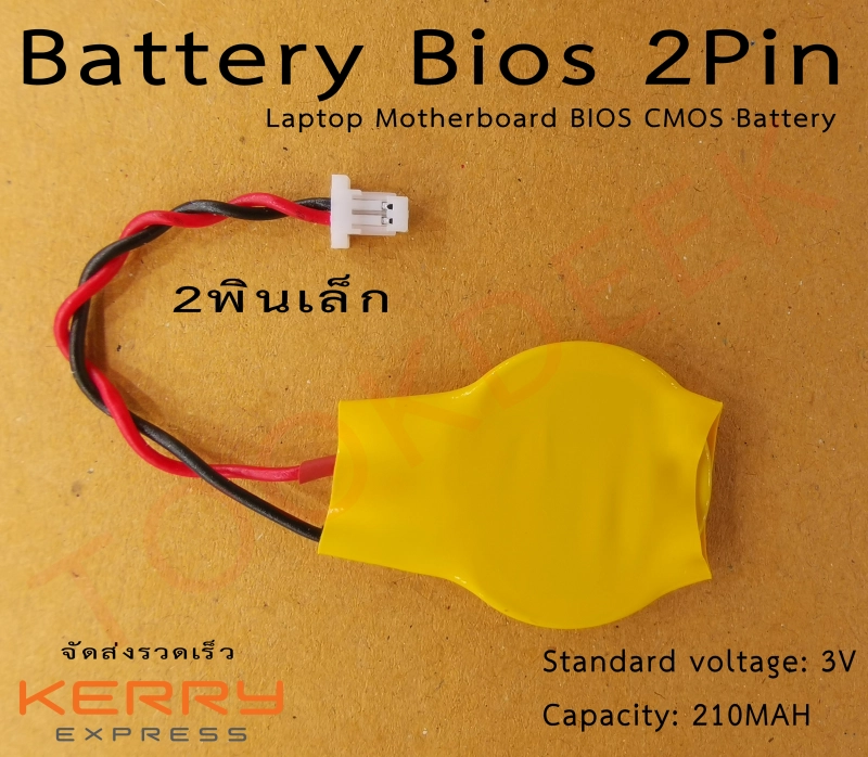 ภาพหน้าปกสินค้าถ่าน BIOS Notebook 2Pin พินเล็ก  เบอร์ CR2016 Battery Bios