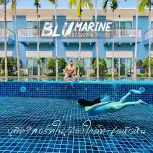 รูปภาพขนาดย่อของBlu Marine Hua Hin - เข้าพักได้ถึง 30 มิ.ย. 67 ห้อง Blu Deluxe Pool Side 1 คืนลองเช็คราคา