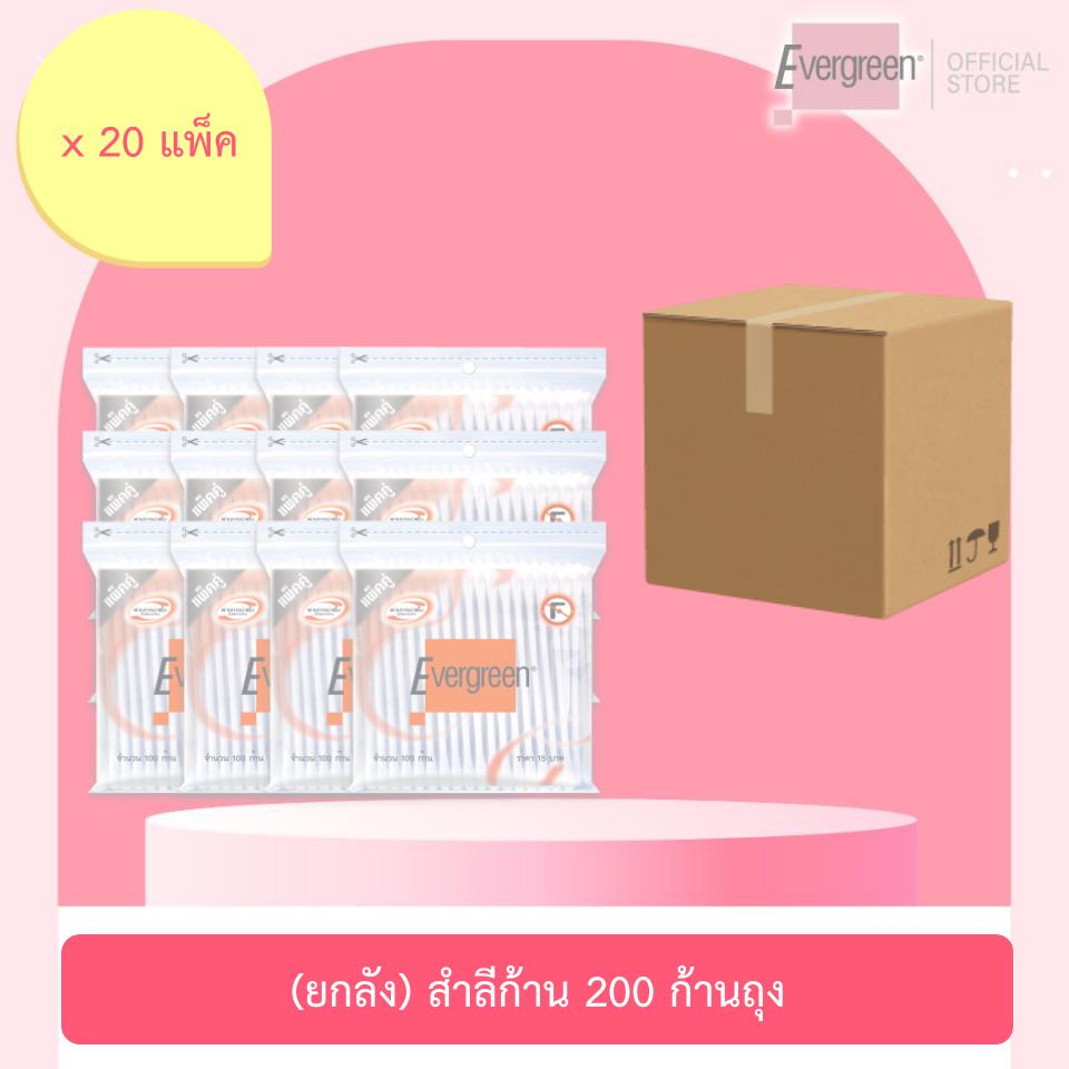 Selling Whole Box Evergreen Cotton Swabs, 200 Sticks Per Bag / Evergreen Cotton Bud Evergreen 200 Pcs. ราคา 6,720 บาท*ส่งฟรี