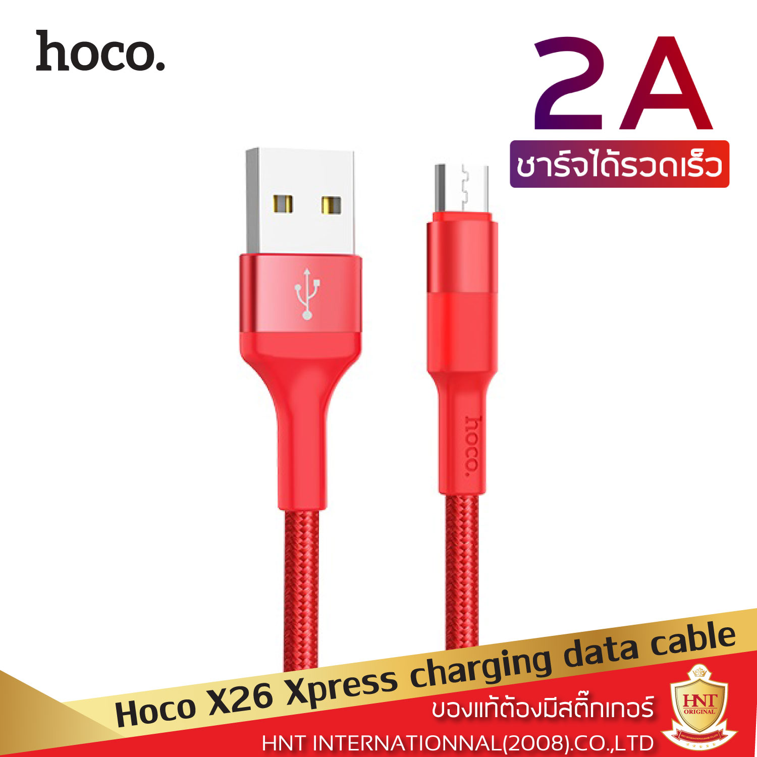 Hoco สายชาร์จ พอร์ต Lightning/Micro/Type-c[แบบเลือก] รุ่น X26 charging data sync สายชาร์จมือถือ สายชาร์จ สายชาร์จโทรศัพท์ รับประกันการใช้งาน 6 เดือน HNT