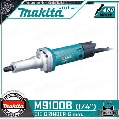 MAKITA เครื่องเจียร์แกน หินเจียร์แกน 1/4 นิ้ว (รุ่นใหม่ - 480วัตต์) รุ่น M9100B ++โฉมใหม่!! สินค้ามาแทน MT912++