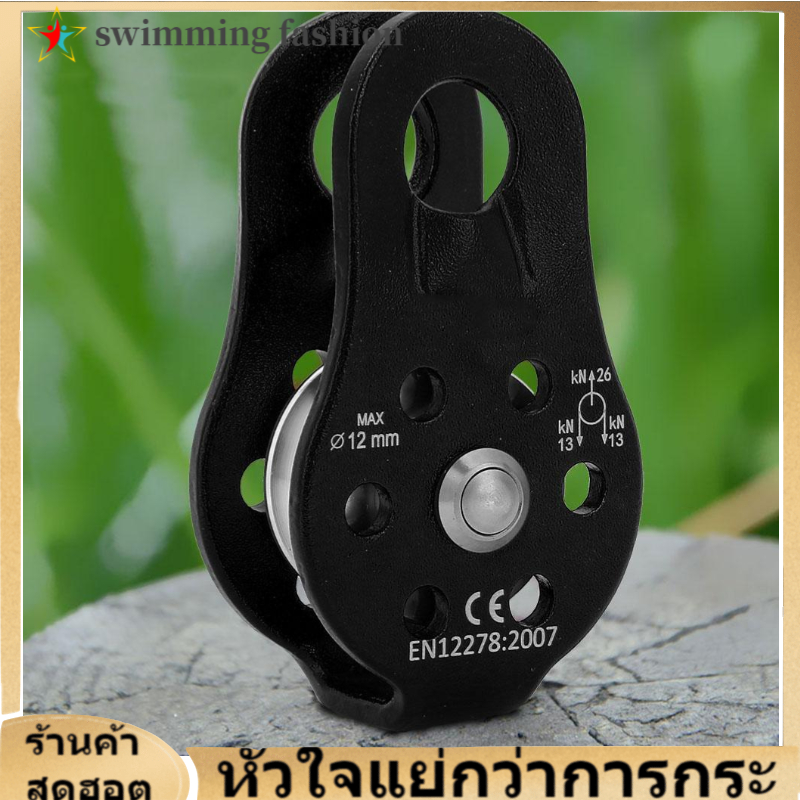 【ราคาถูก】26KN อลูมิเนียมอัลลอยด์ Heavy Duty เดี่ยวหมุนเชือกรอกสำหรับ 12 Climbing Pulley มม. เชือกปีนเขา