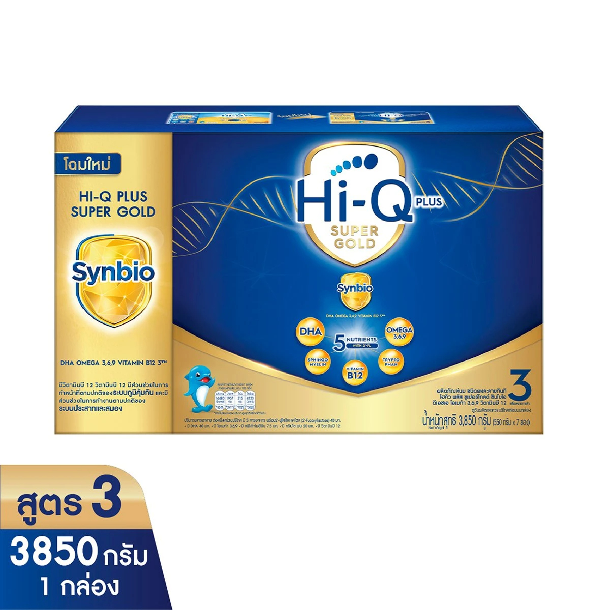 Hi-Q ไฮคิว พลัส ซูเปอร์โกลด์ ซินไบโอ รสจืด สูตร3 (ขนาด 2750/3850 กรัม) นมผง hiq นมไฮคิวสูตร3 นมผงเด็ก
