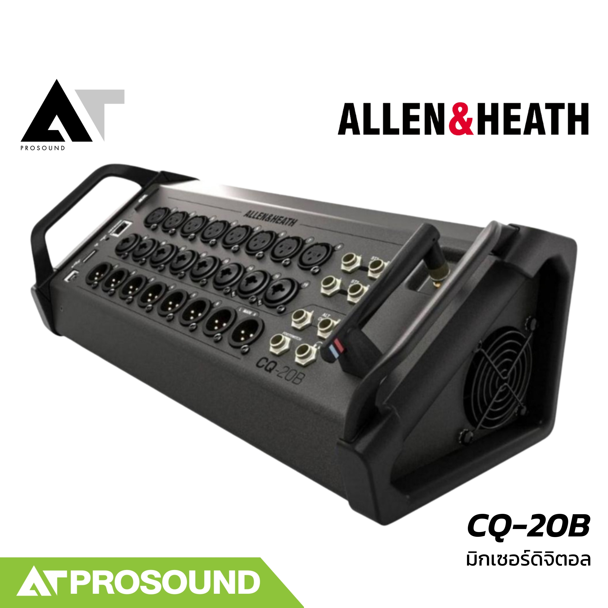 เครื่องขยายเสียง แอมป์ มิกเซอร์ปรับแต่งเสียง Allen & Heath CQ-20B ดิจิตอลมิกเซอร์ 20 แชนแนล FPGA ความละเอียด 96 kHz 20-In / 8-Out พร้อม Wi-Fi ในตัว และบลูทูธ AT Prosound ราคา 47,078 บาท*ส่งฟรี