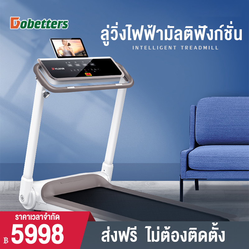 ดูภาพ Dobetters ลู่วิ่งไฟฟ้ามัลติฟังก์ชั่น พับเก็บได้ เครื่องวัดอัตราการเต้นของหัวใจ มีช่องที่สามารถวาง IPADได้ บอร์ดวิ่งกันลื่น 7 ชั้น เพิ่มเติม Dobetters ลู่วิ่งไฟฟ้ามัลติฟังก์ชั่น พับเก็บได้ เครื่องวัดอัตราการเต้นของหัวใจ มีช่องที่สามารถวาง IPADได้ บอร์ดวิ่งกันลื่น 7 ชั้น
