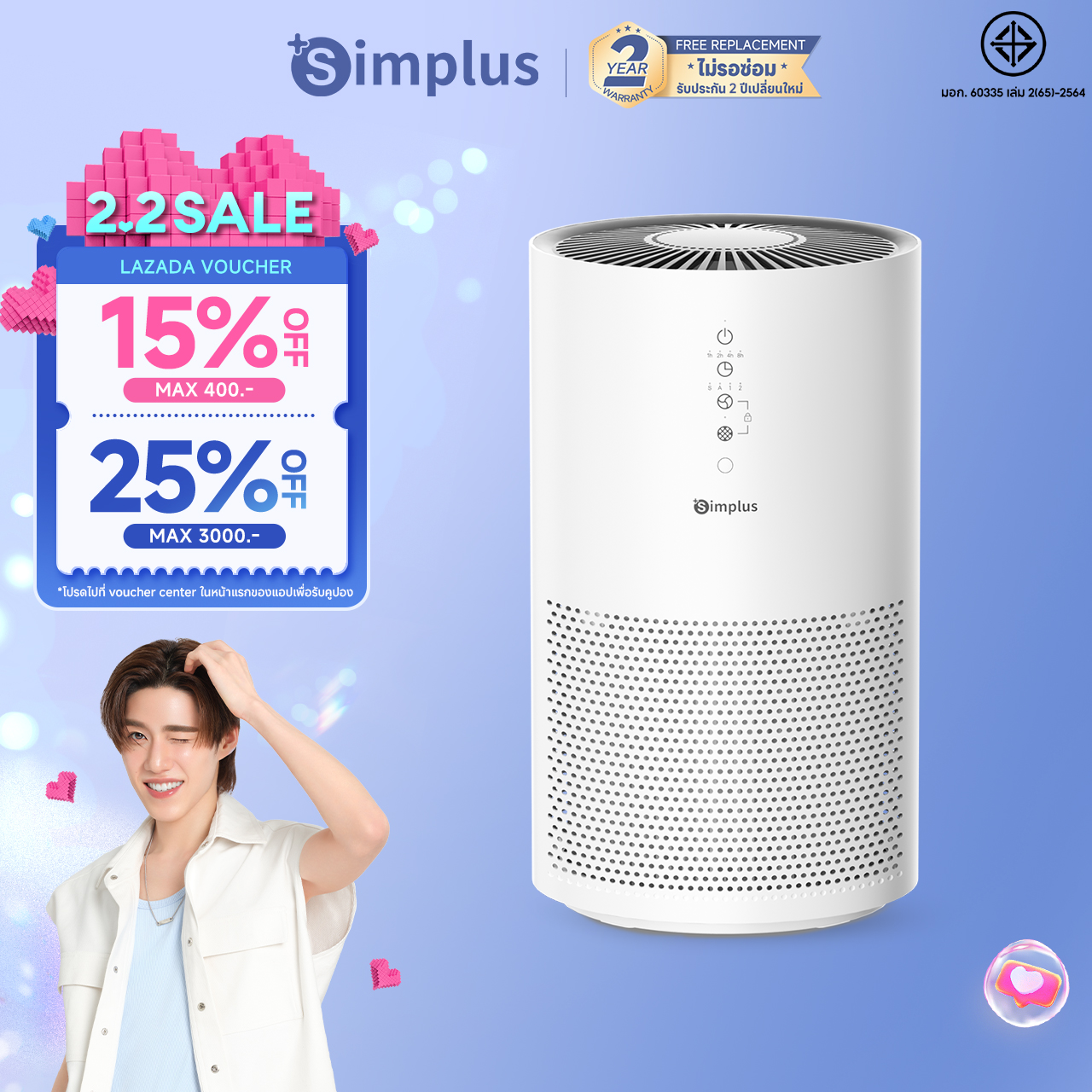 ⚡️️ Simplus X Pp Krit ⚡ Air Care A4 Air Purifier for Home Use High-Efficiency Air Filter Hepa H13, High Cadr Value, Fresh Air Transmission Rate up to 330 Cubic Meters/Hour. Ultra-Quiet Sound at Only 35 Decibels and Can Be Controlled Via App. Air Purifiers ราคา 3,199 บาท*ส่งฟรี