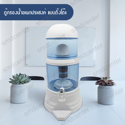 Water purifier เครื่องกรองน้ำแร่ เครื่องกรองน้ำ เครื่องกรองน้ำดื่ม เครื่องกรอง เครื่องกรองน้ำตั้งโต๊ะ ถังกรองน้ำแร่ ขนาด 14 ลิตร