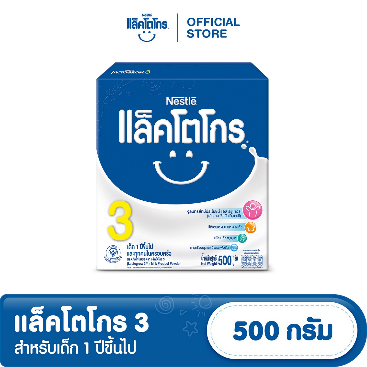 [นมผง] LACTOGROW แล็คโตโกร 3 500 กรัม นมผงสำหรับเด็กอายุ 1 ปีขึ้นไปและทุกคนในครอบครัว ราคา 182 บาท*ส่งฟรี