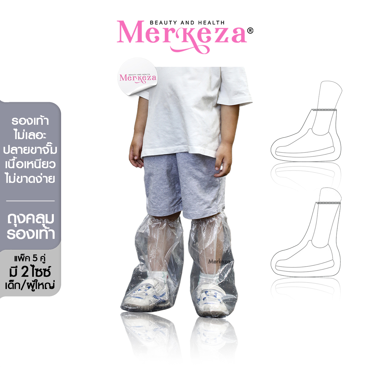 [1แพ็ค5คู่] Merkeza ถุงคลุมรองเท้า กันเปียก กันน้ำ ฤดูฝน ถุงครอบรองเท้า เด็ก ผู้ใหญ่ พกพา สะดวก รองเท้าเปื้อน ราคา 129 บาท*ส่งฟรี