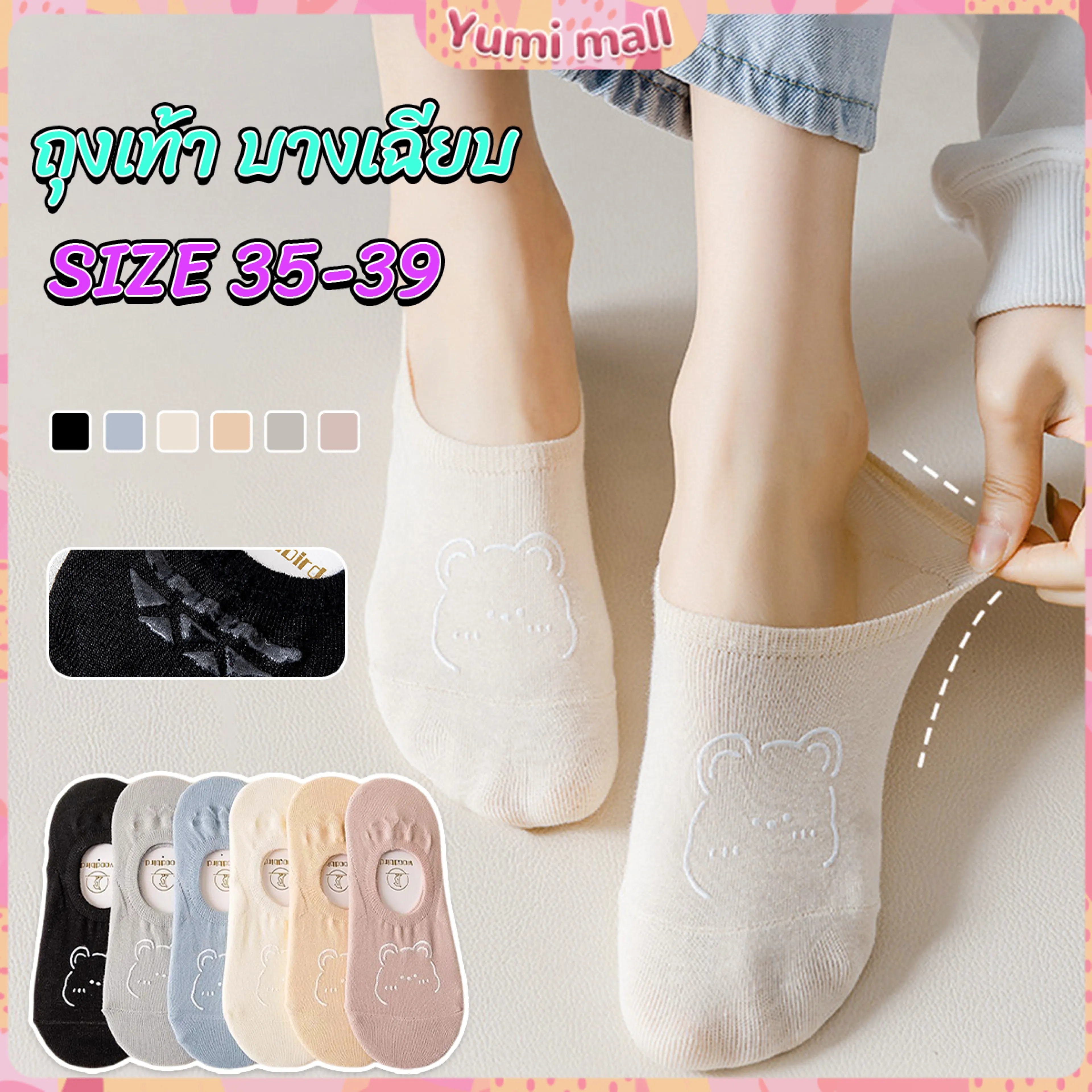 Yumi ถุงเท้าผู้หญิง สีลูกกวาด ถุงเท้าข้อสั้น ผ้านุ่มใส่สบายเพ้นท์น้องหมีน่ารัก women's socks