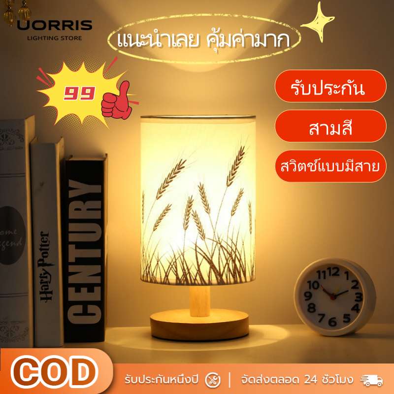Uorris Bedroom Decoration Solid Wood Decoration USB Remote Control Bedroom Table Lamp Led Energy-Saving Night Light ราคา 98 บาท*ส่งฟรี