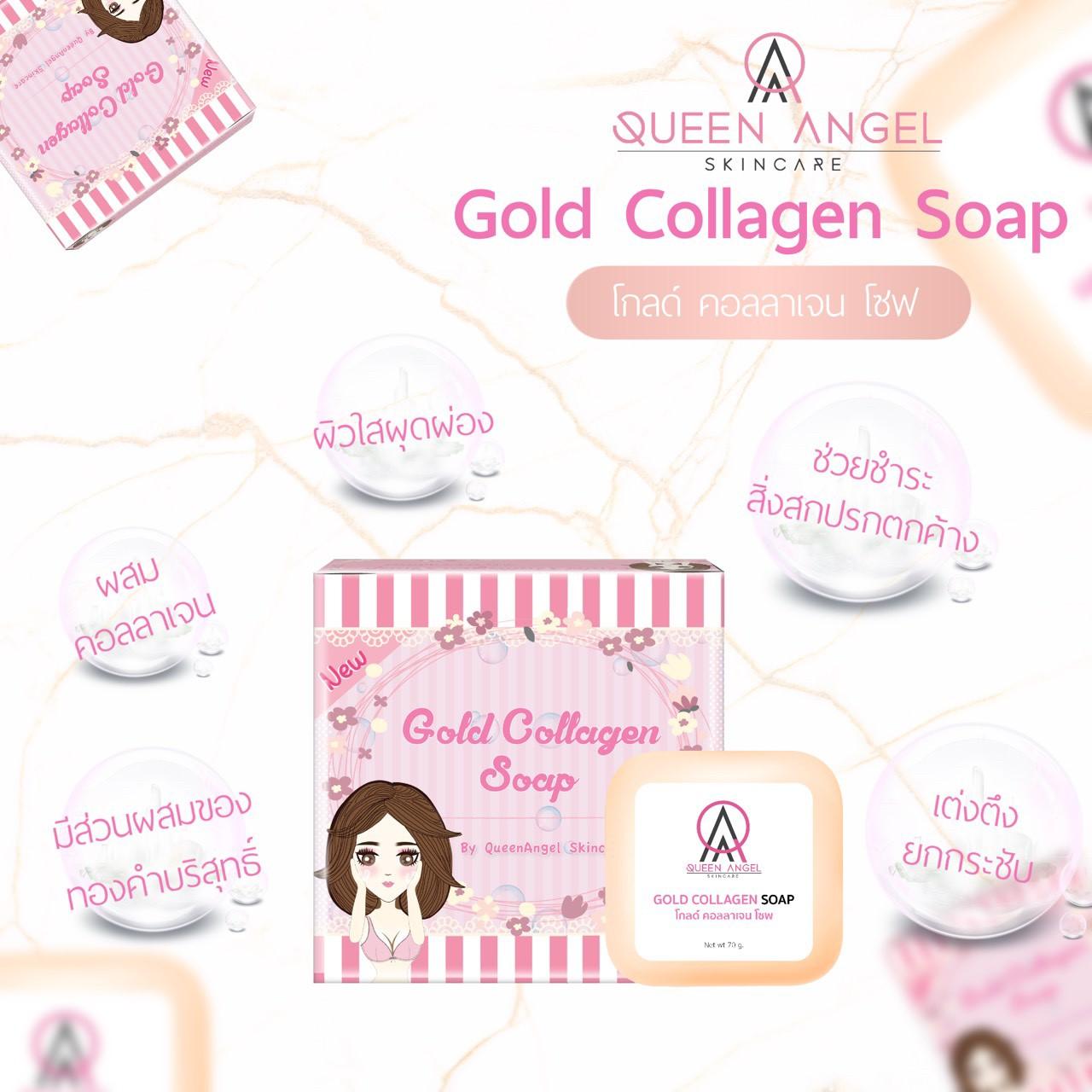 Queen Angel Skincare Gold Collagen Soap (สบู่ทองคำผสมคอลลาเจน ควีนแองเจิ้ลสกินแคร์)