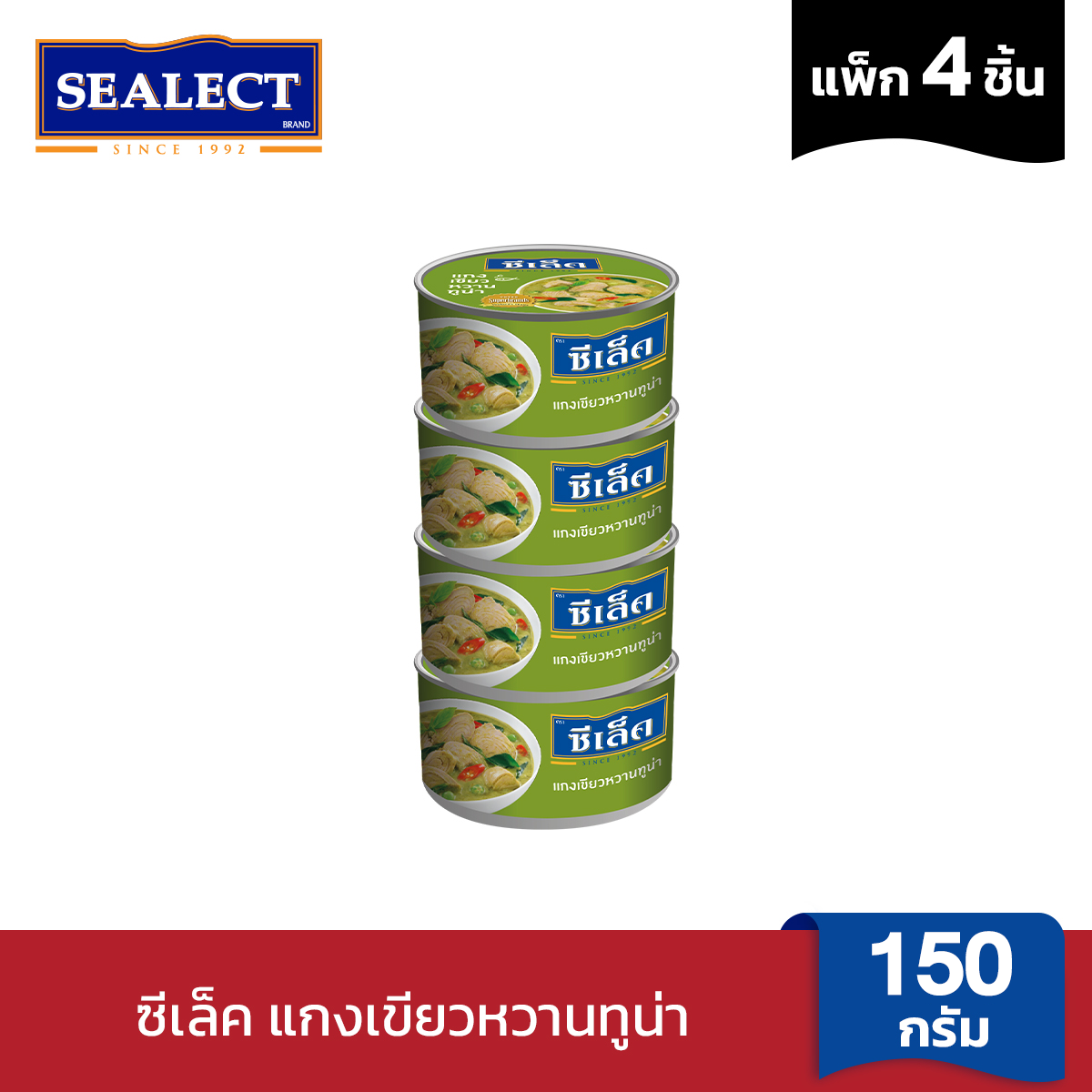 Select Tuna Green Curry 150 G. Pack 4 ราคา 196 บาท*ส่งฟรี