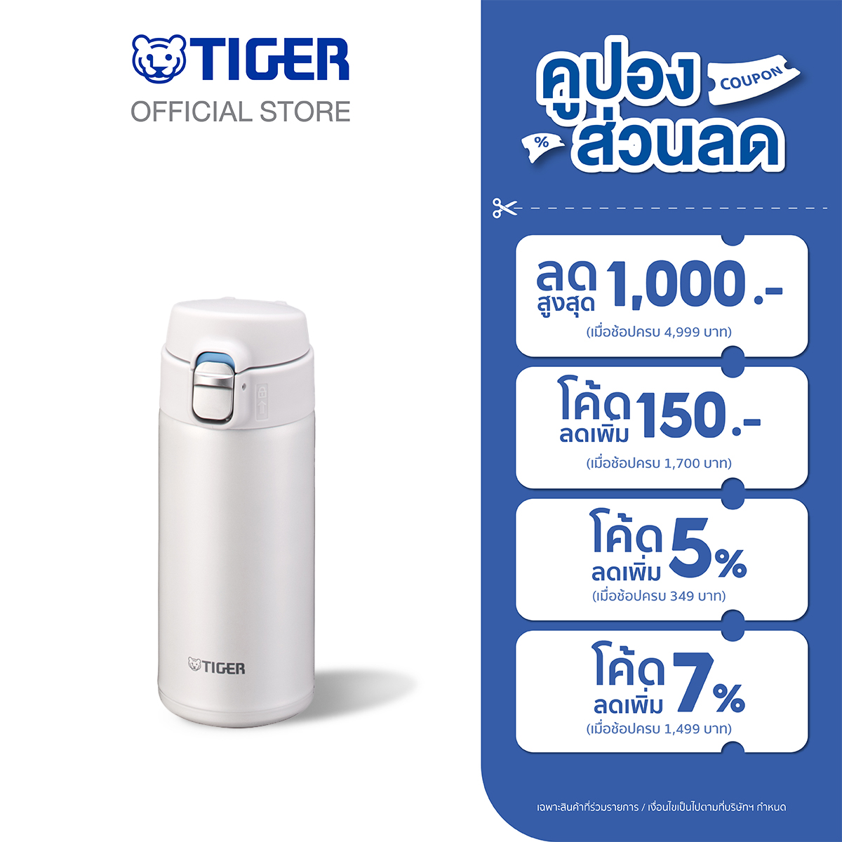TIGER ไทเกอร์กระบอกน้ำสเตนเลสสุญญากาศฝากด 0.36ล.(MMJ-S036) ราคา 1,290 บาท*ส่งฟรี