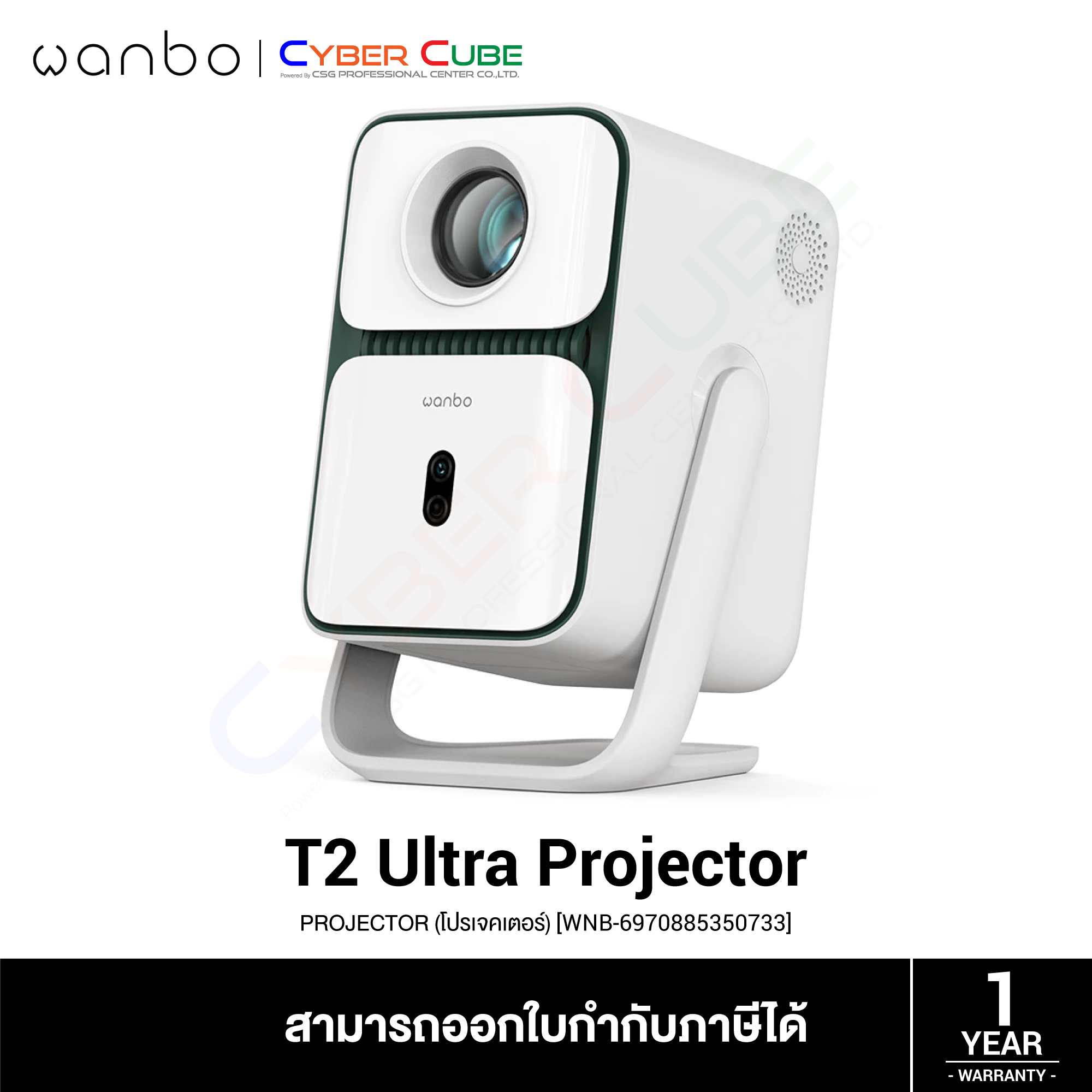 Wanbo T2 Ultra Projector 1080P โปรเจคเตอร์ ระบบปฎิบัติการ Android TV 11 รองรับการเล่น Netflix, Youtube และอื่น ๆ ราคา 6,499 บาท*ส่งฟรี