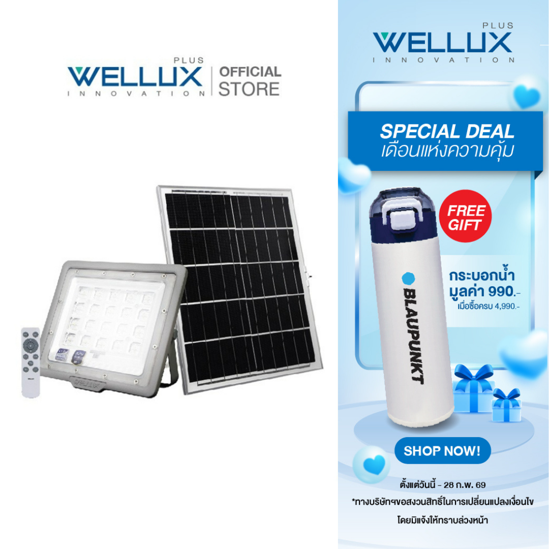 [Byd Battery]Wellux Solar Floodlight 150W 250W 450W Led Solar Flood Light Model Uranut Series ราคา 1,579 บาท*ส่งฟรี