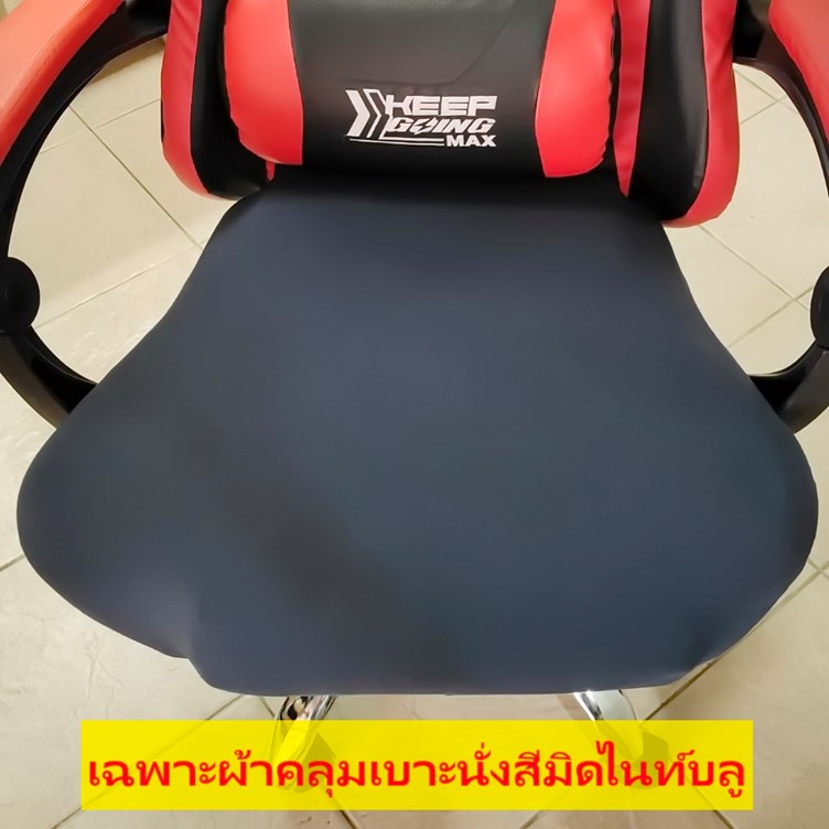 TRUSTY ผ้าคลุมเก้าอี้สํานักงาน ผ้าสแปนเด็กซ์ ยืดหยุ่น กันรอยขีดข่วน สีพื้น สําหรับคอมพิวเตอร์ เล่นกีฬา NO.3427