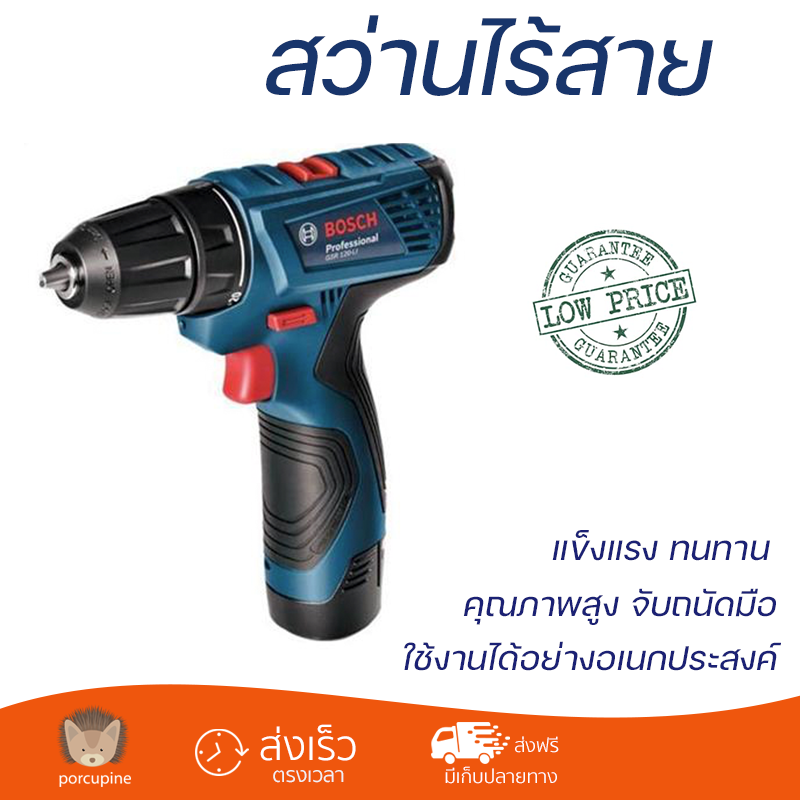 สว่านไร้สาย สว่านไฟฟ้ากระแทกเจาะปูนเจาะไม้ Sprint โปรโมชันพิเศษ สว่าน BOSCH GSR120-LI 12 โวลต์ คุณภาพสูง จับถนัดมือ สะดวกในการใช้งาน CORDLESS IMPACT DRILL จัดส่งฟรีทั่วประเทศ