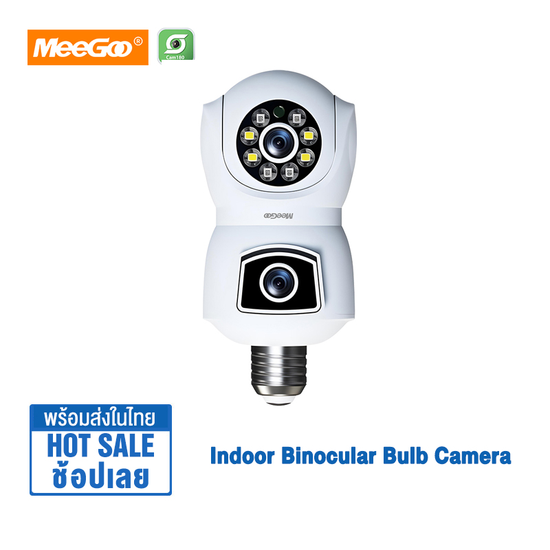 Meegoo Two-Eye Light Bulb Camera Cctv Wifi Light Bulb Camera 300W Supports Ap Hotspot and 2.4g Wifi, Light Bulb Camera for Home Installation. ราคา 669 บาท*ส่งฟรี