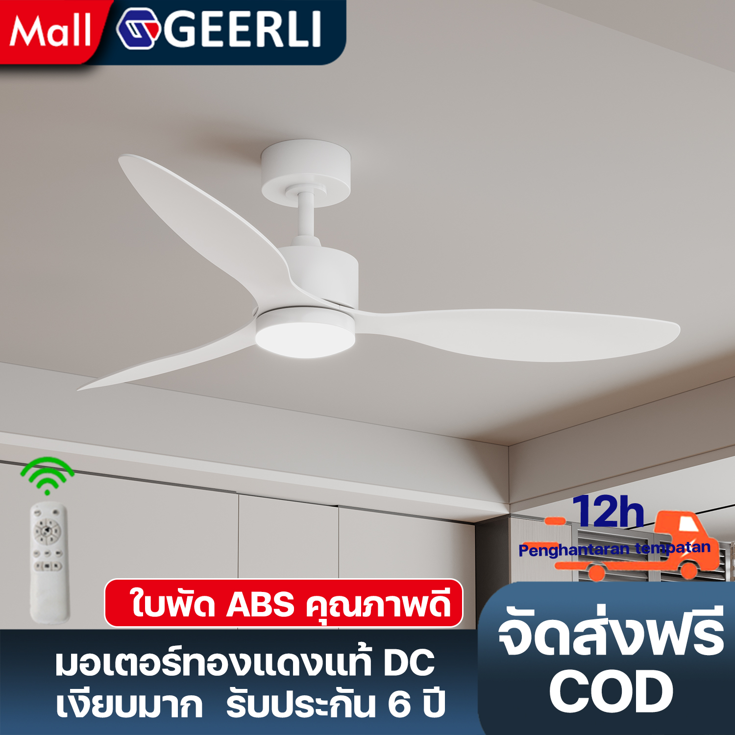 52 Inch Ceiling Fan, Abs Ceiling Fan, Inverter Fan, Led Fan, Remote Control, 6 Speeds, Pure Copper Dc Motor, Noiseless. Suitable for Living Rooms Dining Rooms, Bedrooms, Homes and Other Places. ราคา 671 บาท*ส่งฟรี