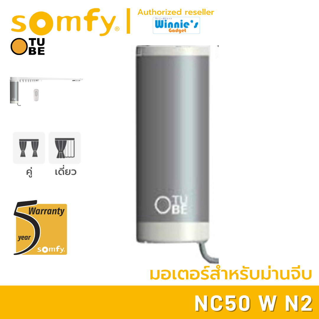 Somfy TUBE NC50 W N2 electric motor for pleated curtains high quality with economical price No. 1 motor imported from France ราคา 4,900 บาท*ส่งฟรี
