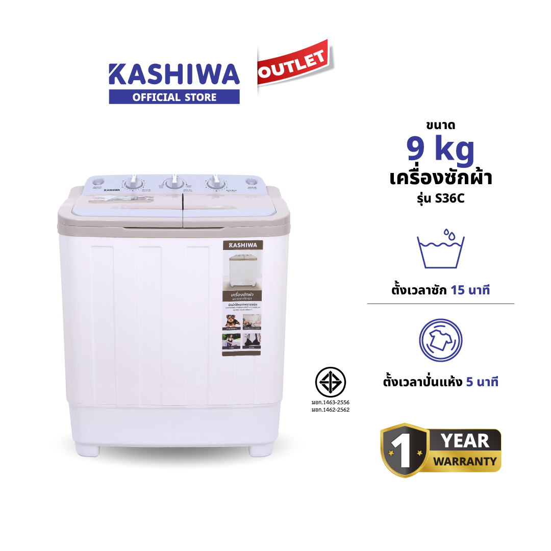 Kashiwa Model S36C, 2-Tank Top-Loading Washing Machine, Size 9 Kg. (Washing Tank 5 Kg. Blender Tank 4 Kg.) 1 Year Center Warranty ราคา 5,690 บาท*ส่งฟรี