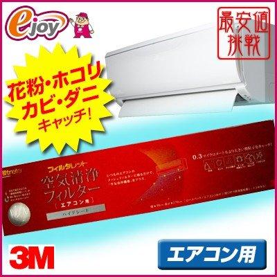 3M Filtrete ACFH-38RP แผ่นกรองอากาศ PM2.5 หน้ากว้าง 38 CM. ความยาว 270 CM.