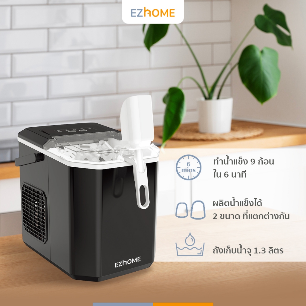 EZhome Ice Maker อีซี่โฮมเครื่องทำน้ำแข็งอัตโนมัติ ขนาด 1.3 ลิตร มาพร้อมที่ตัก สะดวก ราคา 2,390 บาท*ส่งฟรี