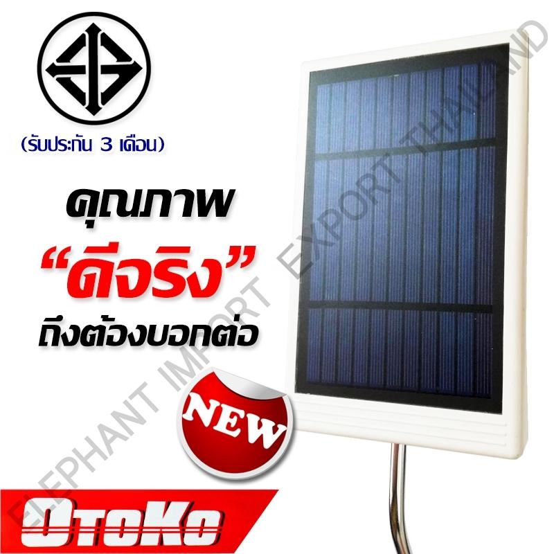 OTOKO TYN-LD10-10W คมไฟถนน โซล่าเซล Solar Cell พร้อมขาแบบงอติดผนัง  ติดตั้งง่าย