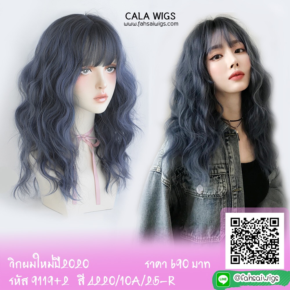 วิกผม Cala wigs วิกผมยาว รหัส 9119 รวมสี (แถมหวีกับเน็ต)