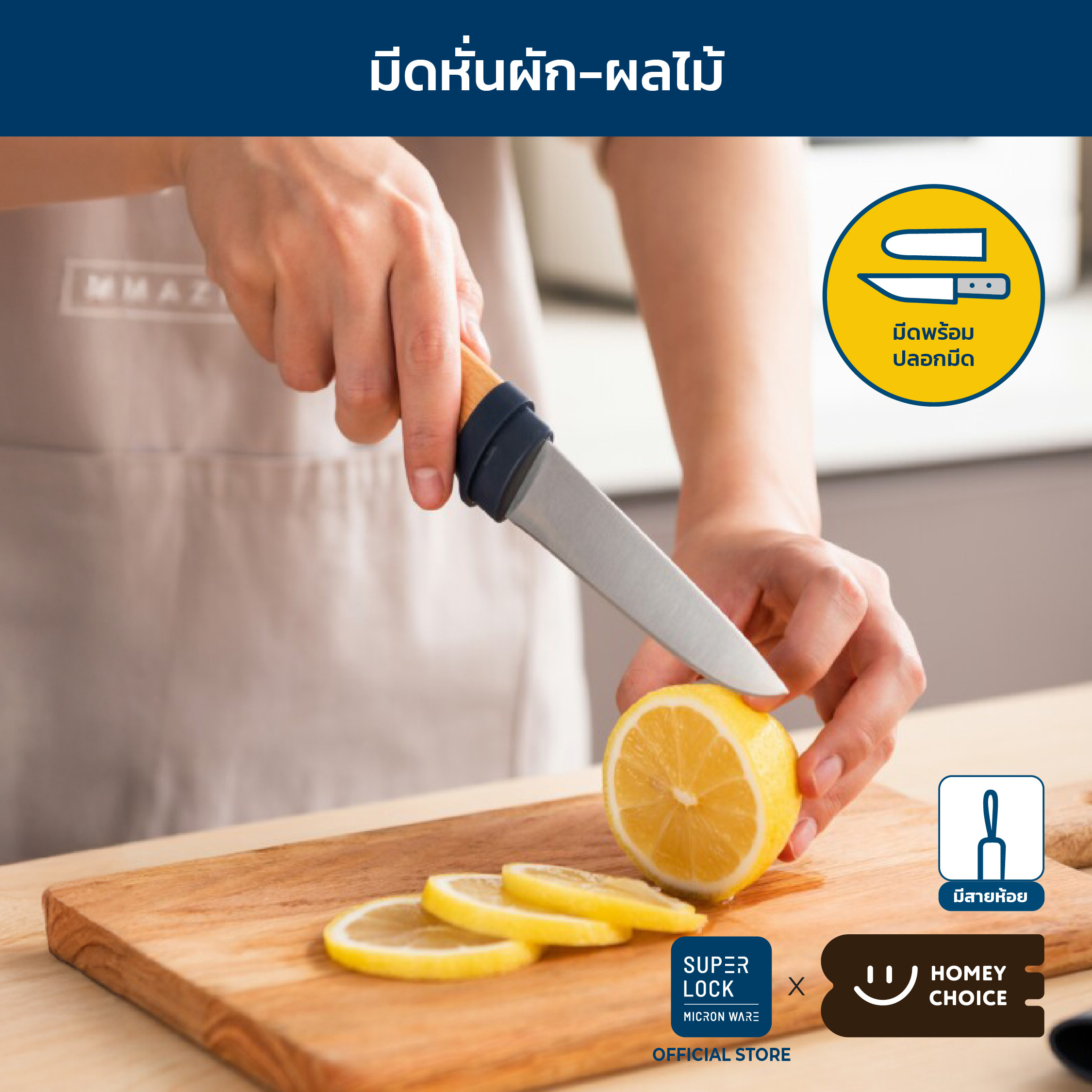 HomeyChoice มีดหั่นผัก-ผลไม้ พร้อมปลอกมีด ใบมีดคม ขนาดพกพา มีสายห้อยจัดเก็บง่าย รุ่น 8038 สีมินิมอล มี 3 สีให้เลือก ราคา 188 บาท*ส่งฟรี