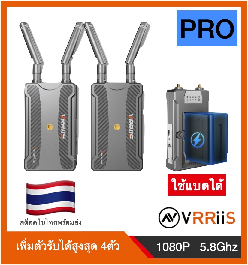 ส่งจาก กทม ประกันไทย VRRiiS Pro 900s อะแดปเตอร์รับส่งสัญญาณวิดีโอ HDMI ไร้สาย ระยะไกล สูงสุด200ม. เพิ่มตัวรับได้สูงสุด 4จุด ราคา 1,189 บาท*ส่งฟรี