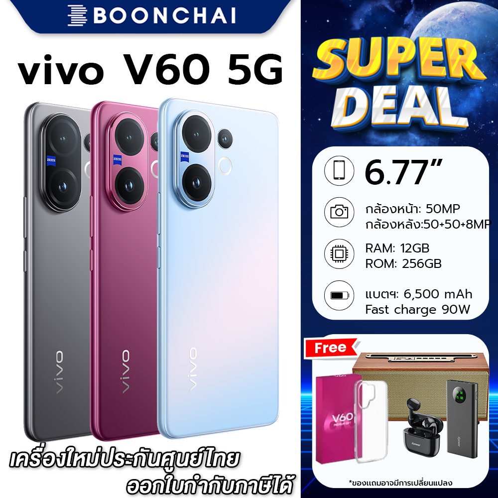 Vivo V60 5g Snapdragon 7 Gen 4, 50Mp Rear Camera, Ois Image Stabilization, 6,500 Mah Battery, Supports 90W Fast Charging, New Device with Thai Warranty. ราคา 15,999 บาท*ส่งฟรี