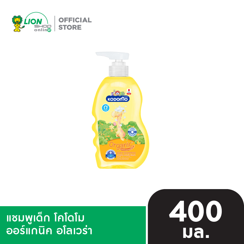 KODOMO Shampoo Original แชมพูเด็ก โคโดโม ออริจินอล 400 มล