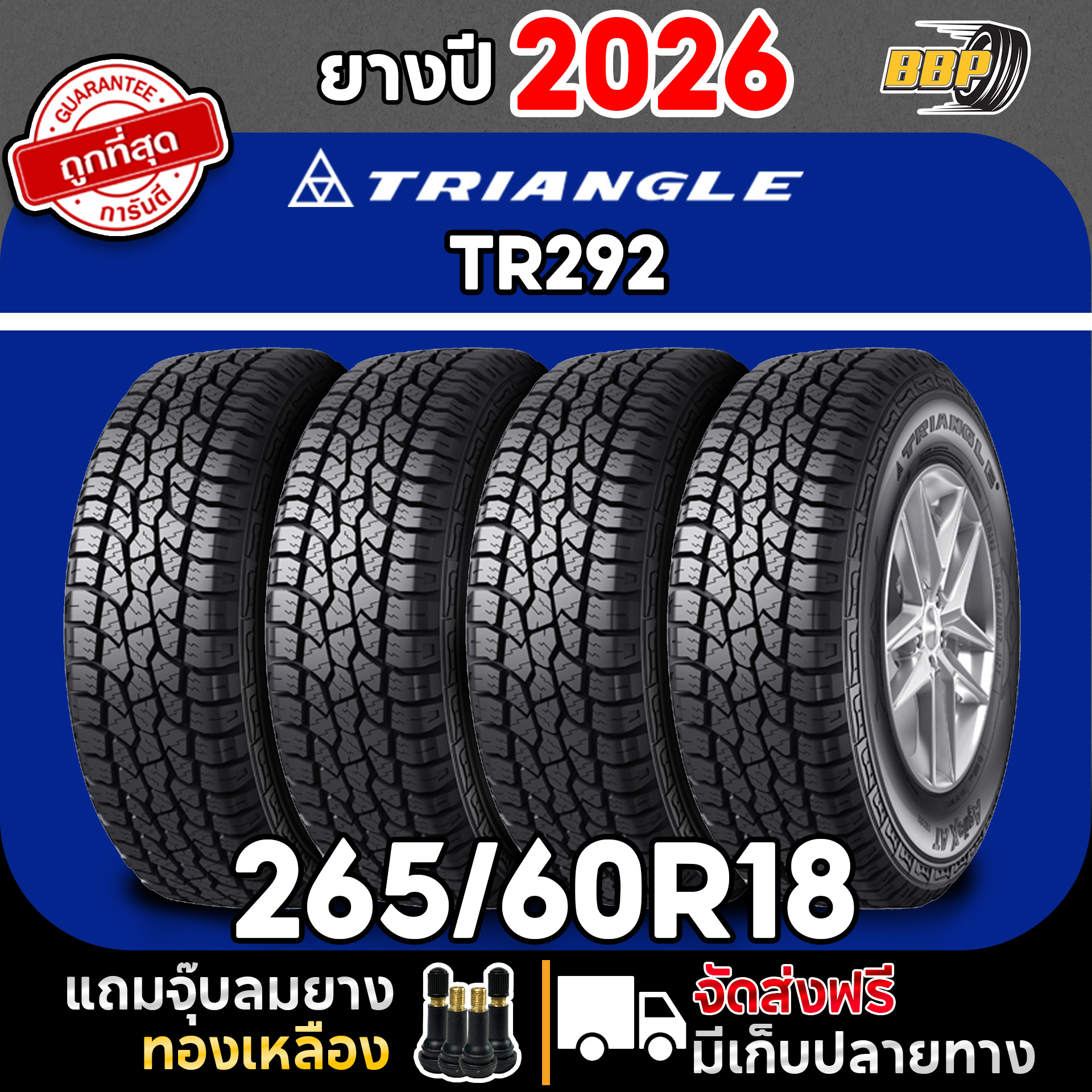 🔥 Free Delivery 🔥 Triangle Tire 265/60R18 Model Tr292 Year 26 (4,2,1) Free Tire Air Seal. ราคา 2,860 บาท*ส่งฟรี