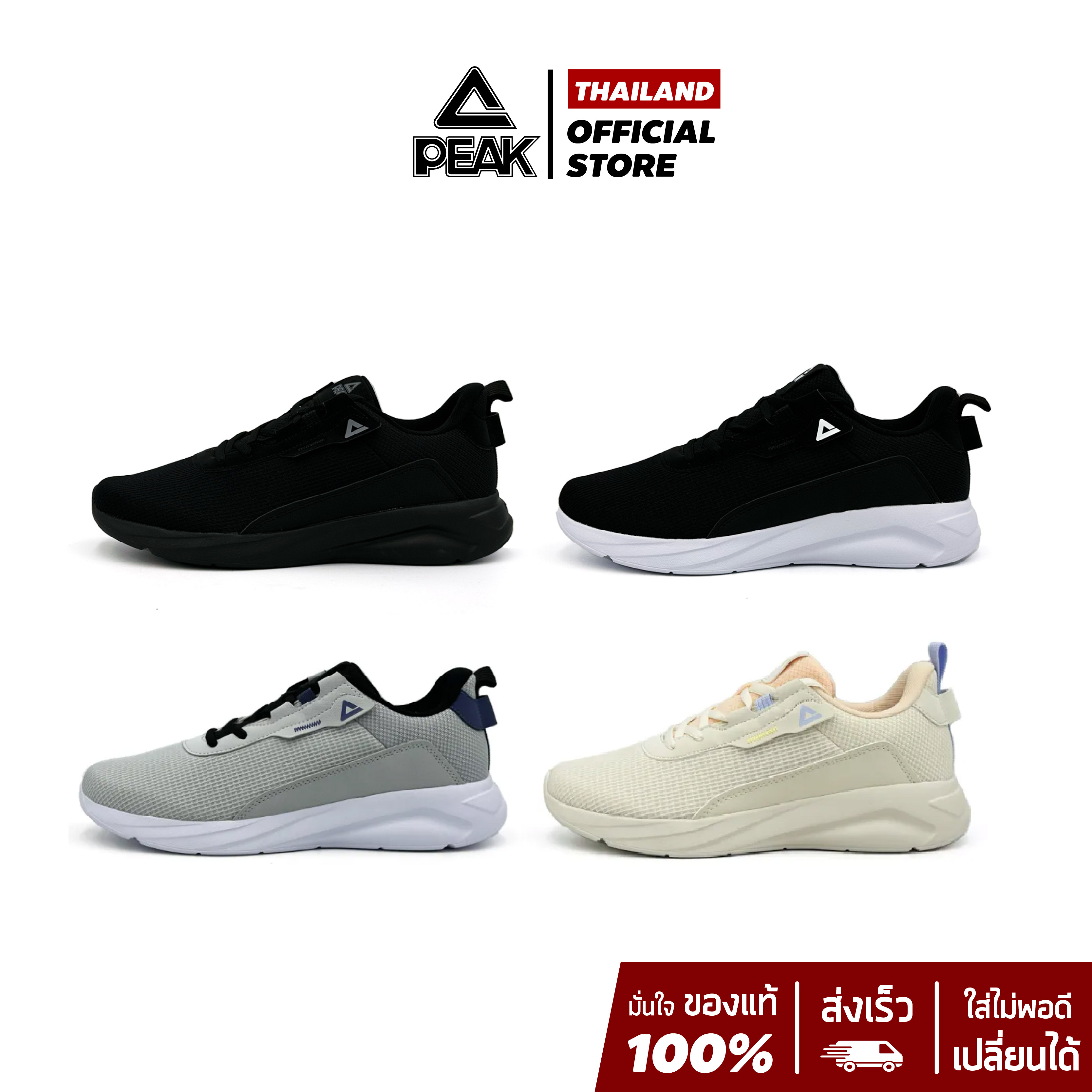 PEAK "Lazy Walk" รุ่น E233677J รองเท้าลำลอง สนีคเกอร์ แฟชั่น พีค ใส่เดินเล่น ท่องเที่ยว นุ่ม เบา สบาย ระบายอากาศดี ราคา 1,590 บาท*ส่งฟรี