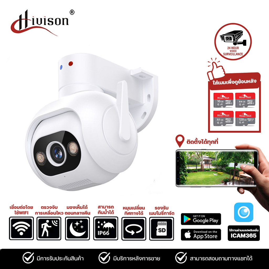 Hivison กล้องวงจรปิดไร้สาย คมชัด 4K กล้องกันน้ำ หมุนได้ พูดตอบโต้ได้ มองเห็นภาพสีในที่มืด ตรวจจับการเคลื่อนไหว พร้อมแจ้งเตือนเข้ามือถือทันที ราคา 539 บาท*ส่งฟรี