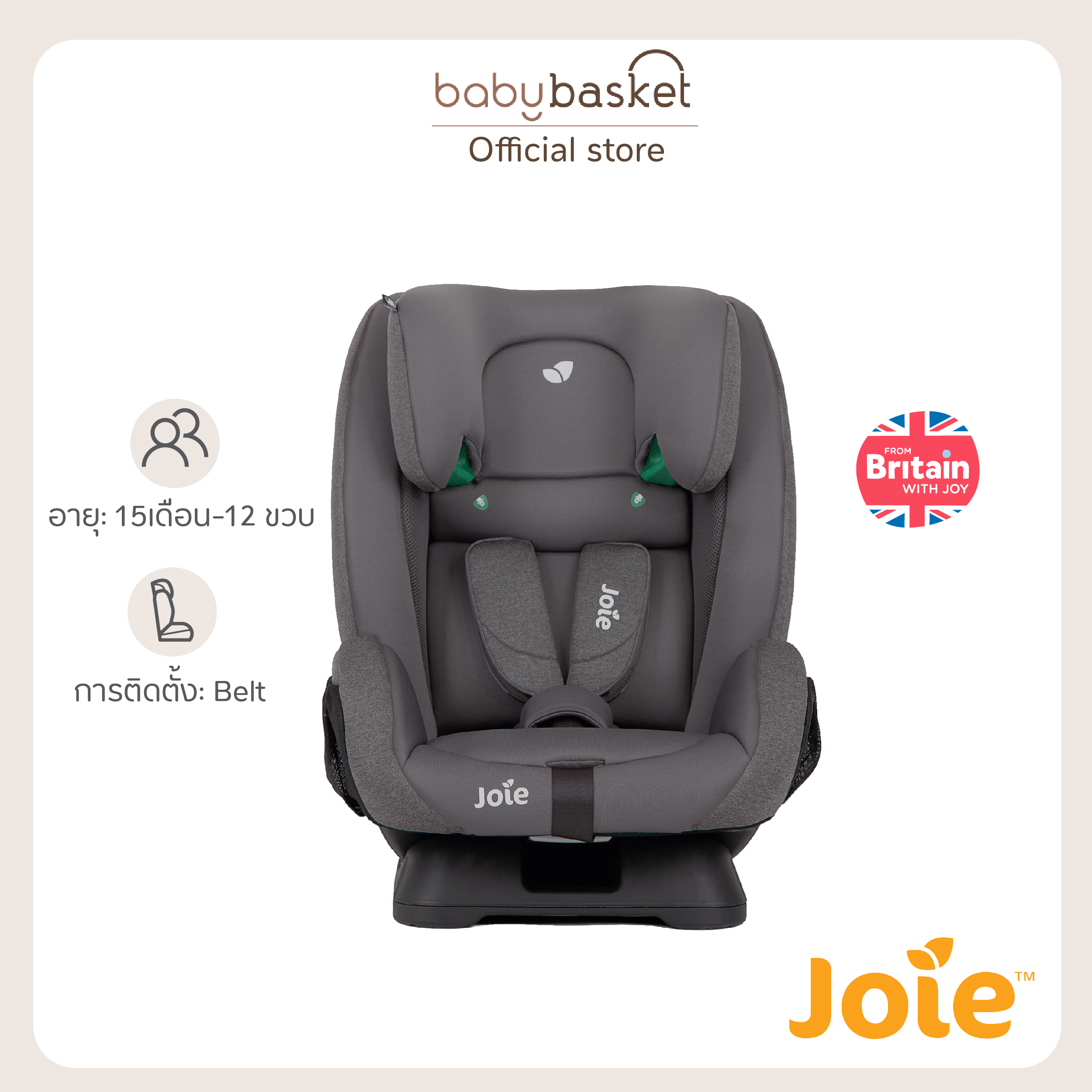 คาร์ซีท Joie Fortifi R129 เด็กโต 1 - 12 ปี ปรับเอนได้ 4 ระดับ ติดตั้งด้วย Belt ราคา 9,180 บาท*ส่งฟรี
