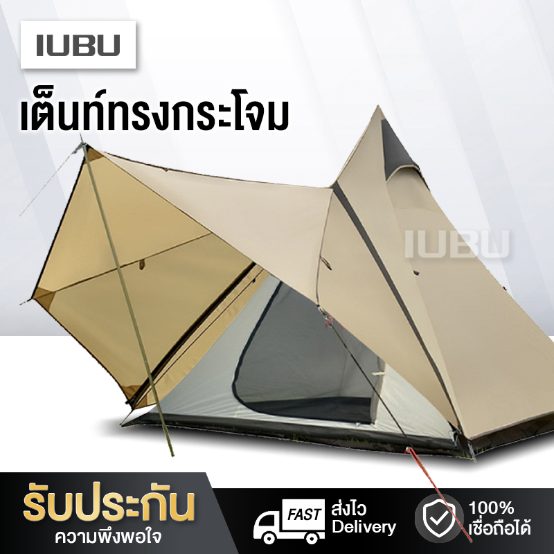 เต็นท์กระโจม Teepee Tent เต้นท์อินเดียแดง เต้นท์ครอบครัว เต้นท์สามเหลี่ยม เต้นท์พกพา เต้นท์แคมปิ้ง Camping Family 2 ขนาดให้เลือก ราคา 3,788 บาท*ส่งฟรี