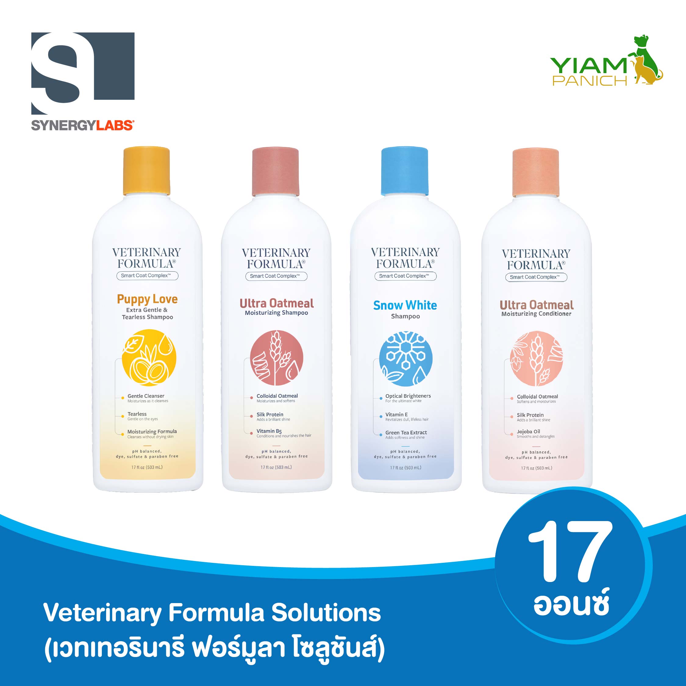 Veterinary Formula Solutions (Veterinary Formula Solutions) Shampoo and Conditioner for Pets, Size 17 Oz. ราคา 413 บาท*ส่งฟรี