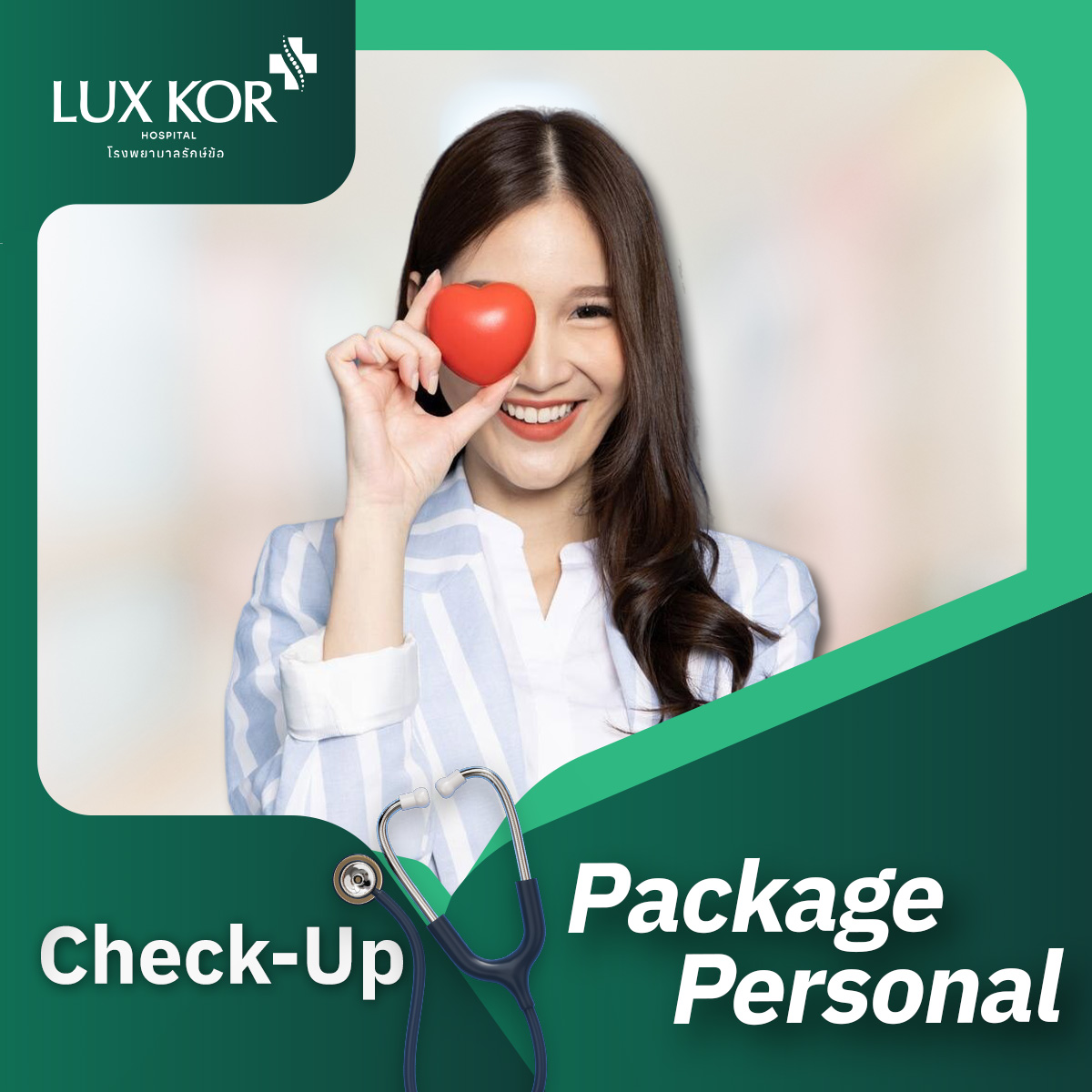 E-Coupon, Joint Health Hospital Personal Health Examination Program ราคา 1,999 บาท*ส่งฟรี
