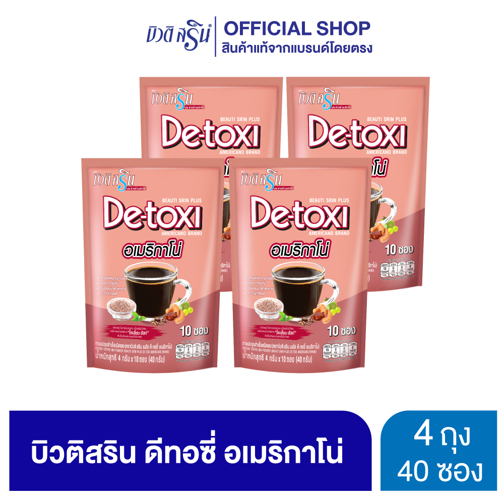 [Set of 6 Bags] Beautysrin Detox Americano Coffee, 10 Packets. ราคา 308 บาท*ส่งฟรี
