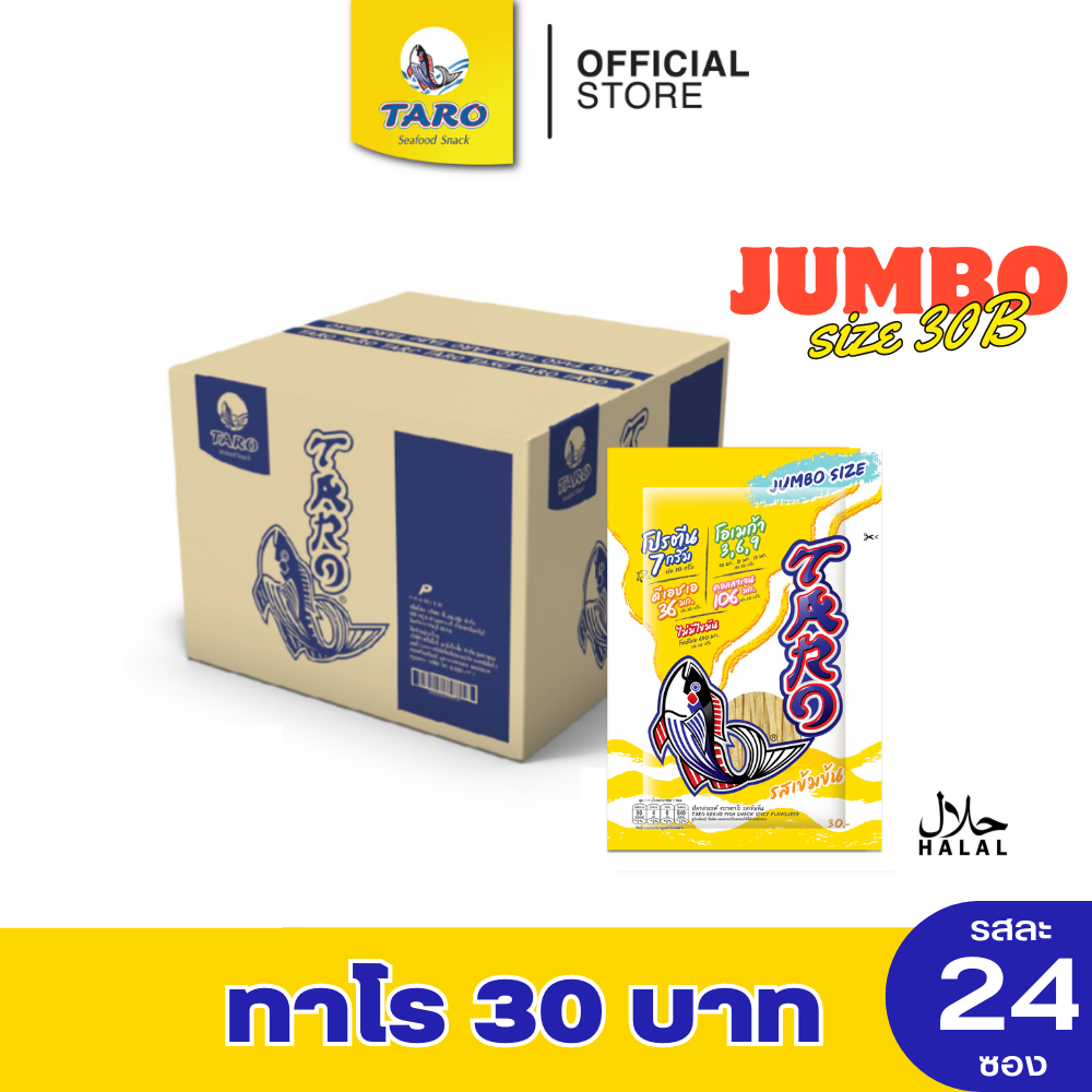 Taro Taro Fish Snack, Rich Flavor, 30 Grams (Whole Box/24 Packets) # 11023009 ราคา 680 บาท*ส่งฟรี