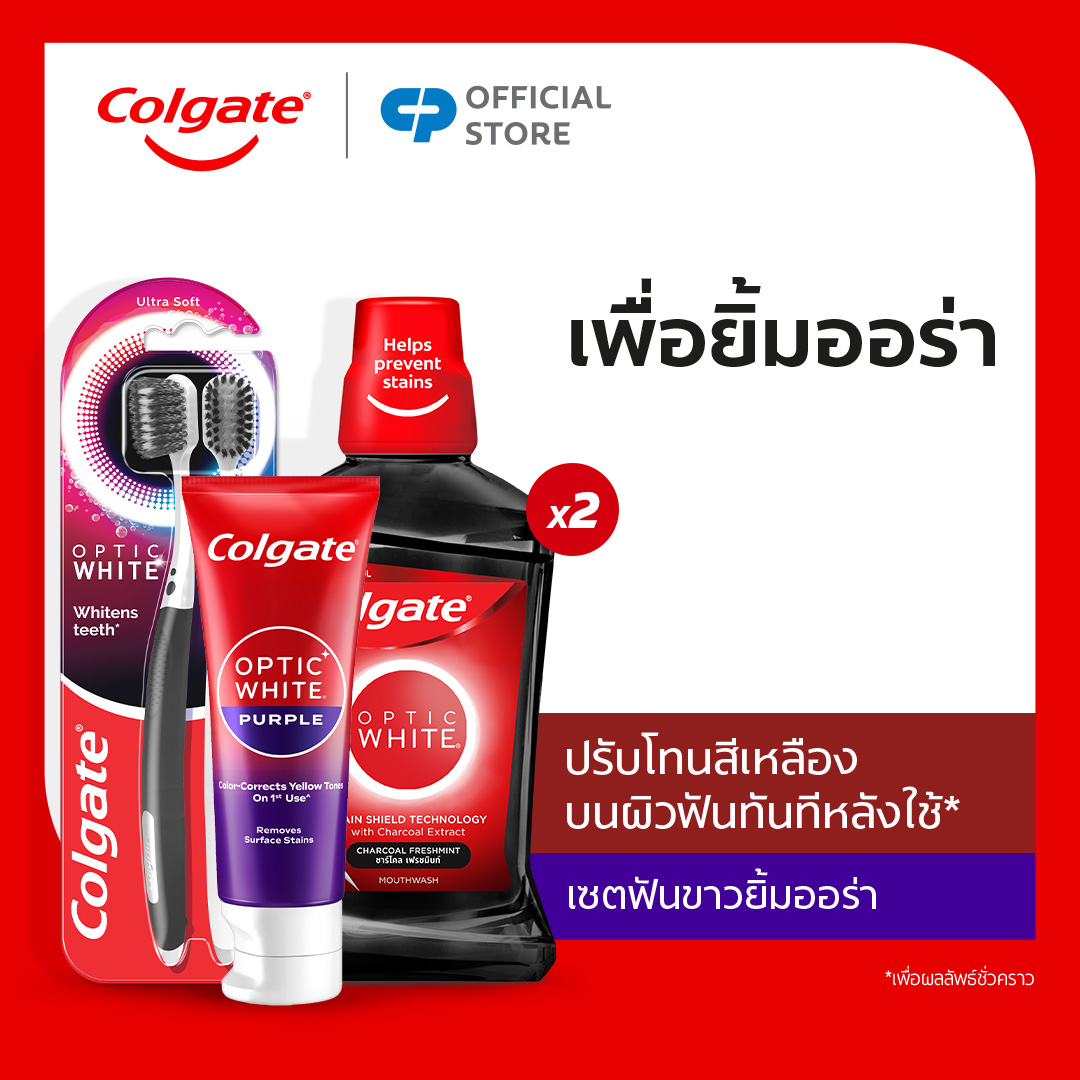 Whitening Set for Brighter Smile (Optic White Charcoal Mouthwash 500ml x2, Optic White Toothbrush x2, Optic White O2 Toothpaste 85g. x1)