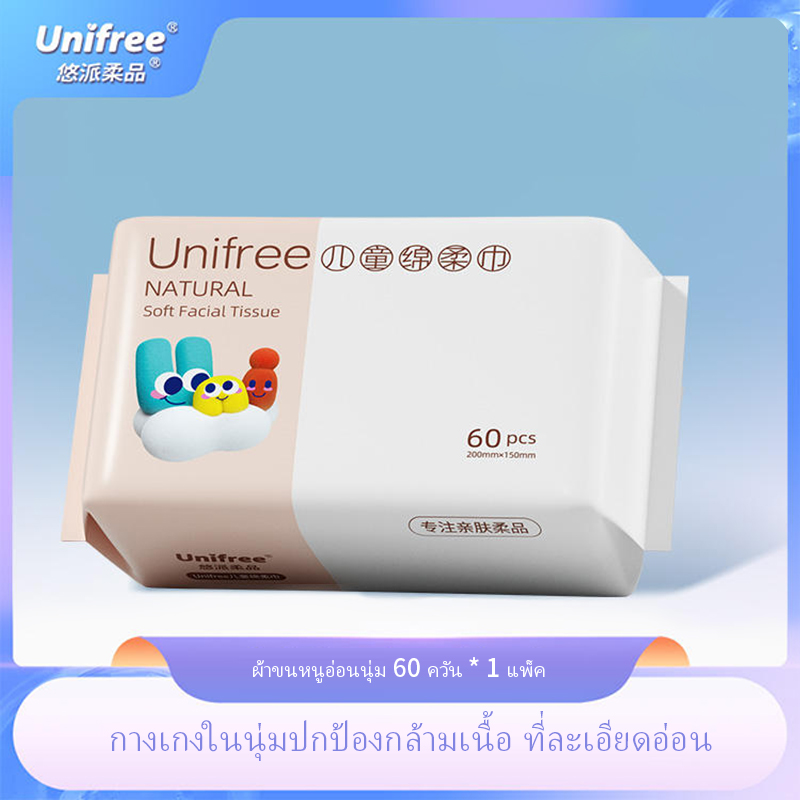 Unifree ผ้าขนหนูใบหน้าทิ้งเด็กอ่อนผ้าฝ้ายเนื้อเยื่อทำความสะอาดผ้าเช็ดตัว Remover แต่งหน้า ราคา 68 บาท*ส่งฟรี