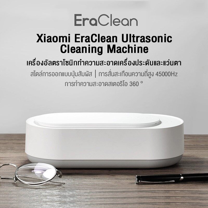 ภาพประกอบคำอธิบาย Xiaomi EraClean Ultrasonic Cleaner เครื่องอัลตราโซนิกสำหรับทำความสะอาดเครื่องประดับ เครื่องล้างแว่น เครื่องล้างแว่นตา เครื่องทำความสะอาด