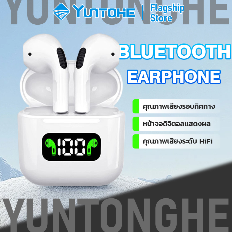 YUNTONGHE TWS Pro9 หูฟังบลูทูธ หูฟังไร้สาย TWS Wireless bluetooth เวอร์ชัน5.0 เสียงดี เชื่อมต่ออัตโนมัติ เสียงสเตอริโอ สําหรับไอโฟน Samsung POCO Xiaomi Lenovo Huawei ราคา 272 บาท*ส่งฟรี
