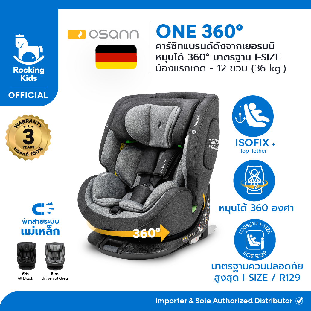 คาร์ซีท Osann รุ่น One 360° มาตรฐาน i-Size สำหรับน้องแรกเกิด - 12 ขวบ ราคา 9,599 บาท*ส่งฟรี